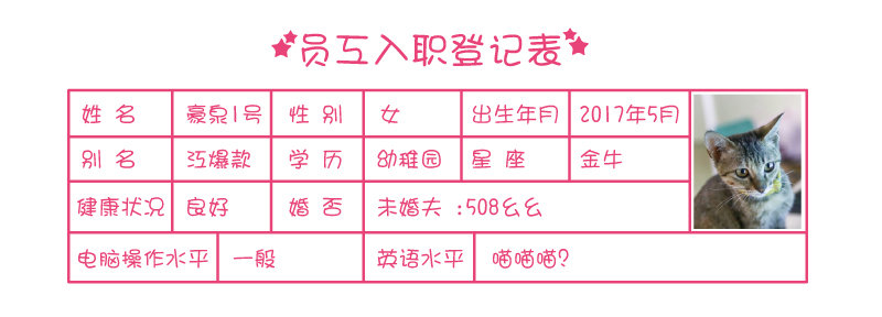 1504332085555096.jpg 貓貓登記表1.jpg