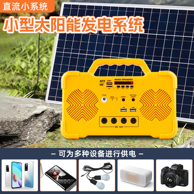 直流小系統 JCN-FY001