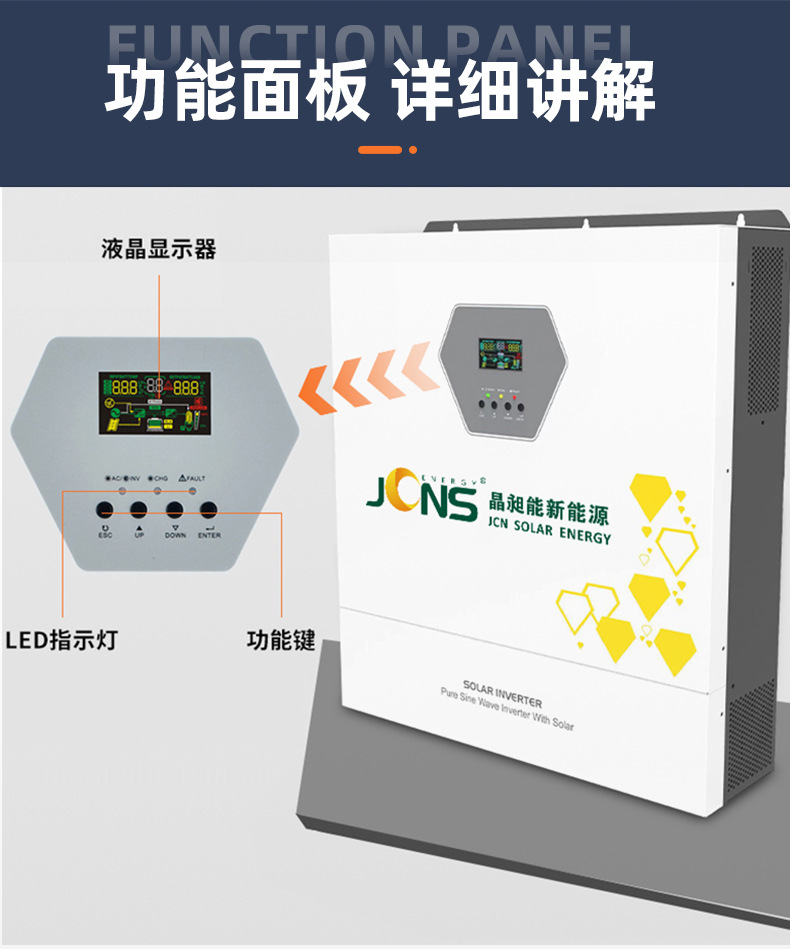 詳-離網系統-5kw-10度電 (6)