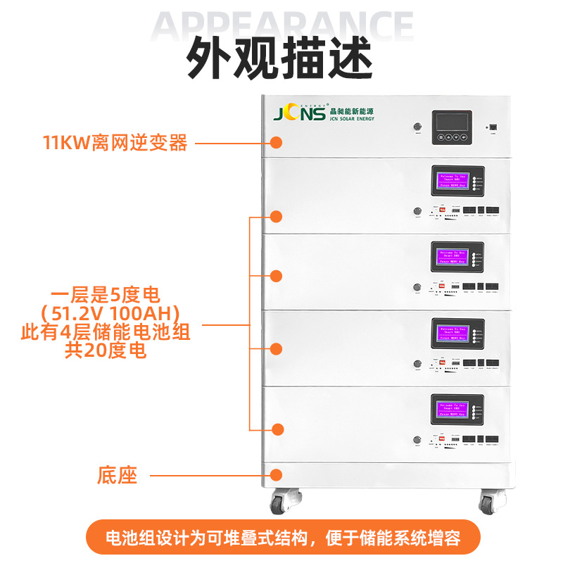 主-離網系統-堆疊式一體機（11kw+20度電） (2)