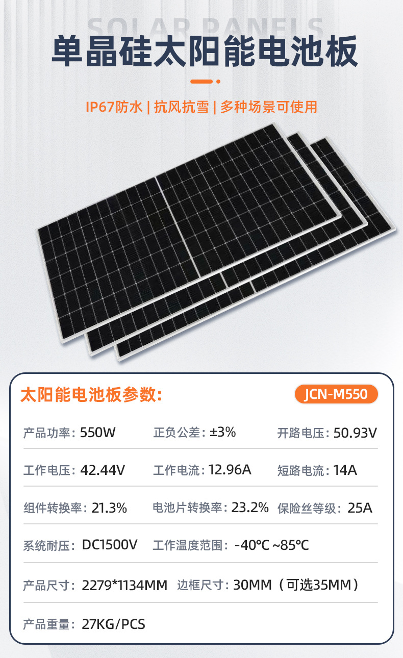 詳-離網系統-堆疊式一體機（11kw+20度電） (5)