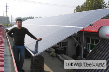 10KW家用并網光伏發電站