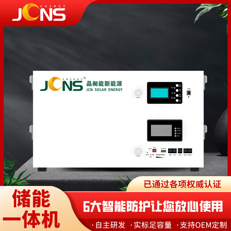 5kw 10度電（堆疊式 逆儲一體機）