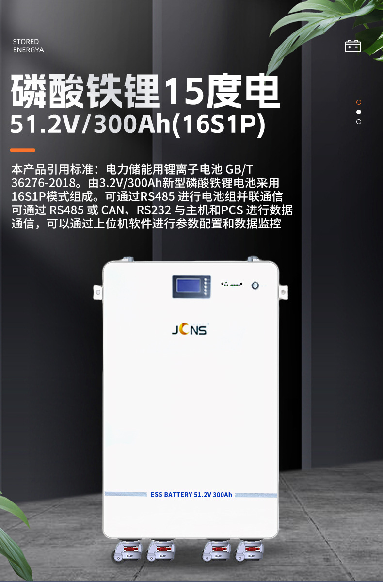 詳情頁(yè)：JCNS-51300L (1)