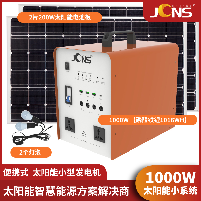 Beetle-1000W（太陽能小系統）