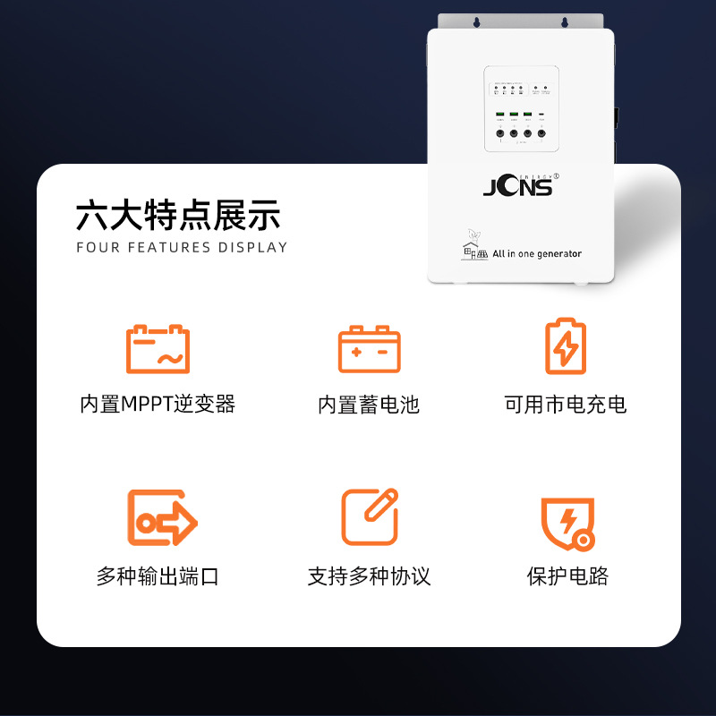 1200w 2560wh （離網儲能逆變控制一體機）