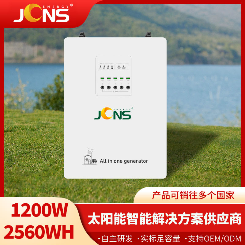 1200w 2560wh （離網儲能逆變控制一體機）