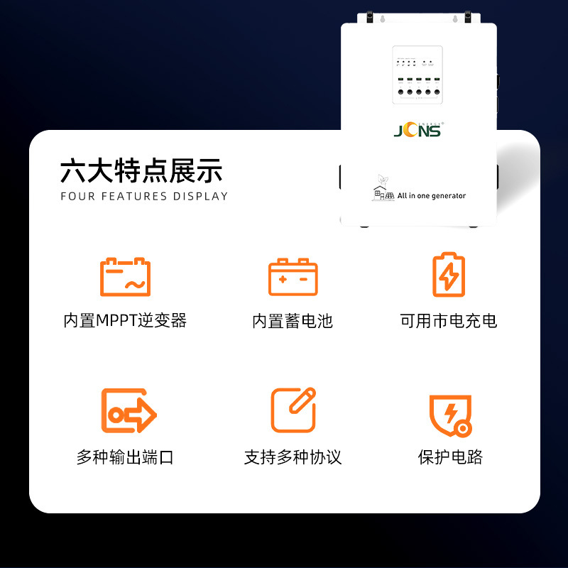 1800w 3840wh （離網儲能逆變控制一體機）