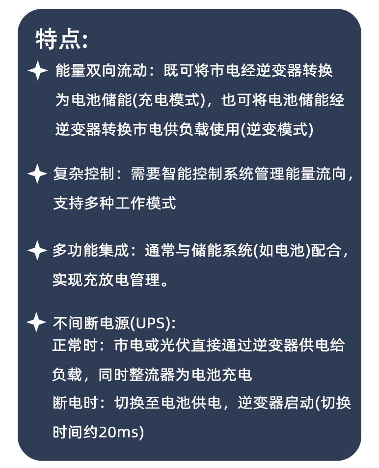 1800w 3840wh （離網儲能逆變控制一體機）