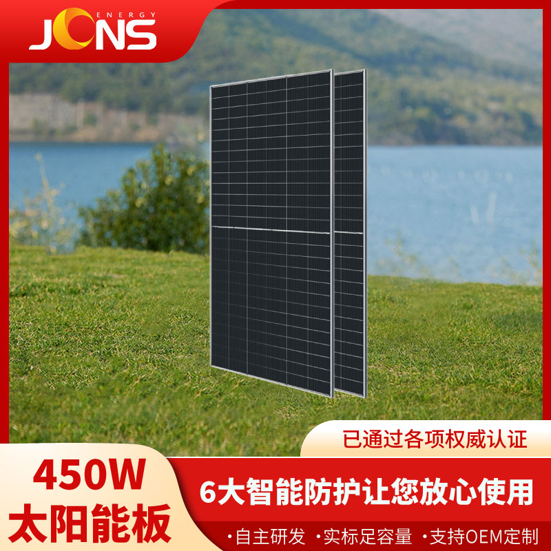 450W太陽(yáng)能板標(biāo)準(zhǔn)組件 450W太陽(yáng)能板標(biāo)準(zhǔn)組件