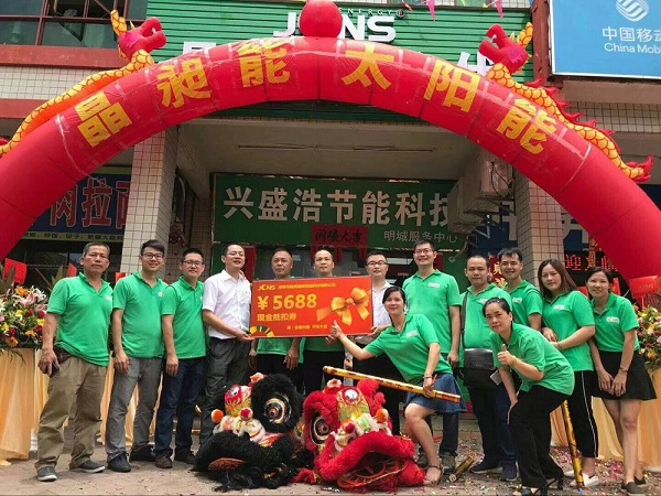 熱烈慶祝高明分公司盛大開業(yè)