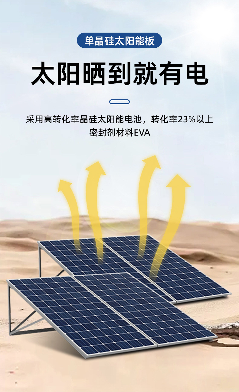 詳-模-共用-太陽能板 (5)