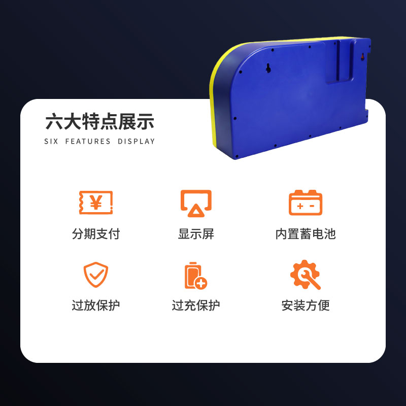 Paygo：FF007（預付費系統）