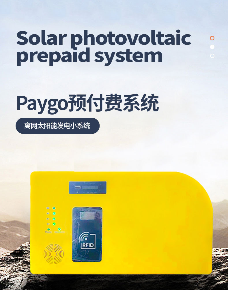 詳：paygo-FF007-(1)