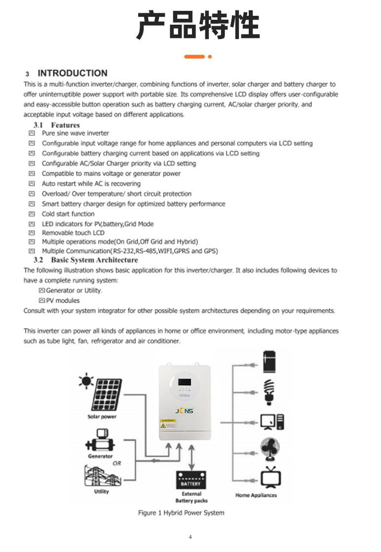 詳情頁(yè)：8200W (2)